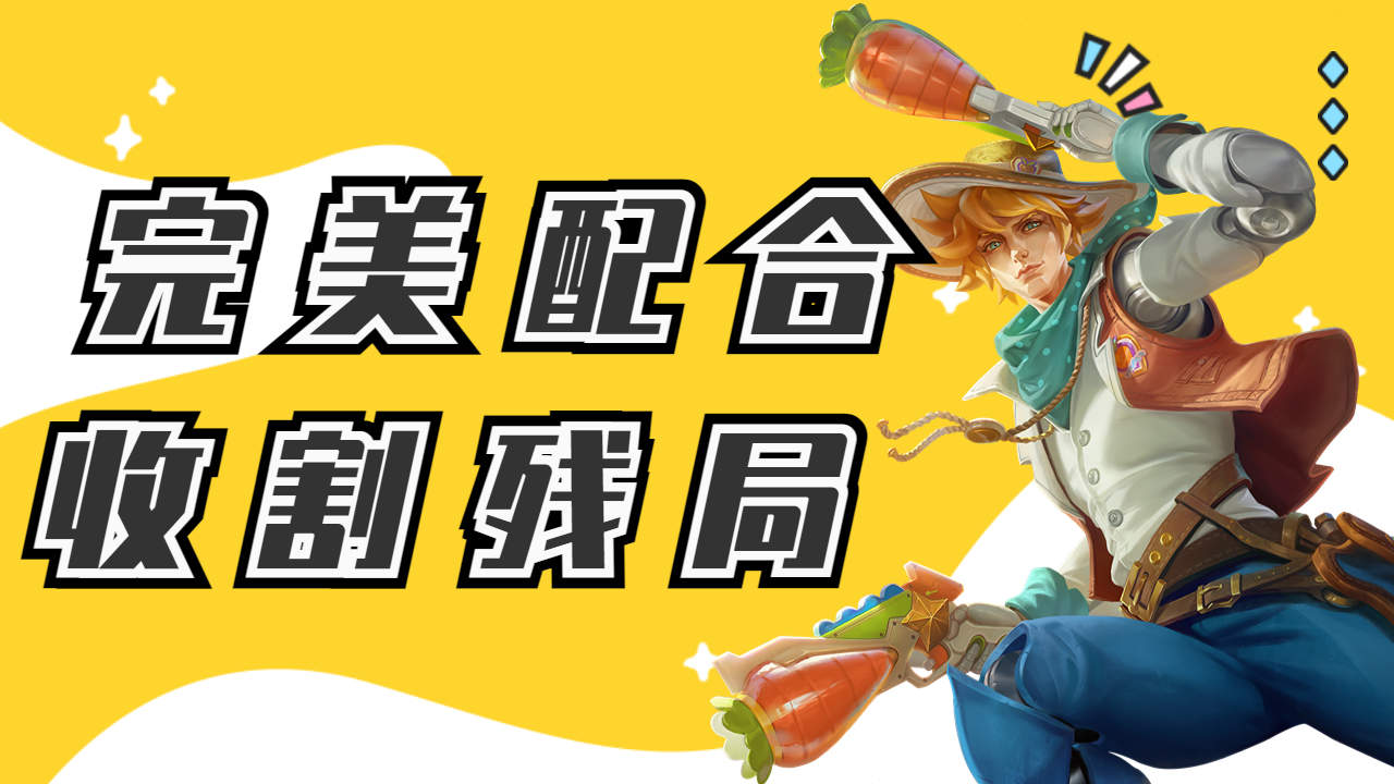 包含团队合作:“完美配合”带来胜利的最强法宝的词条 包含团队合作:“完美配合”带来胜利的最强法宝的词条