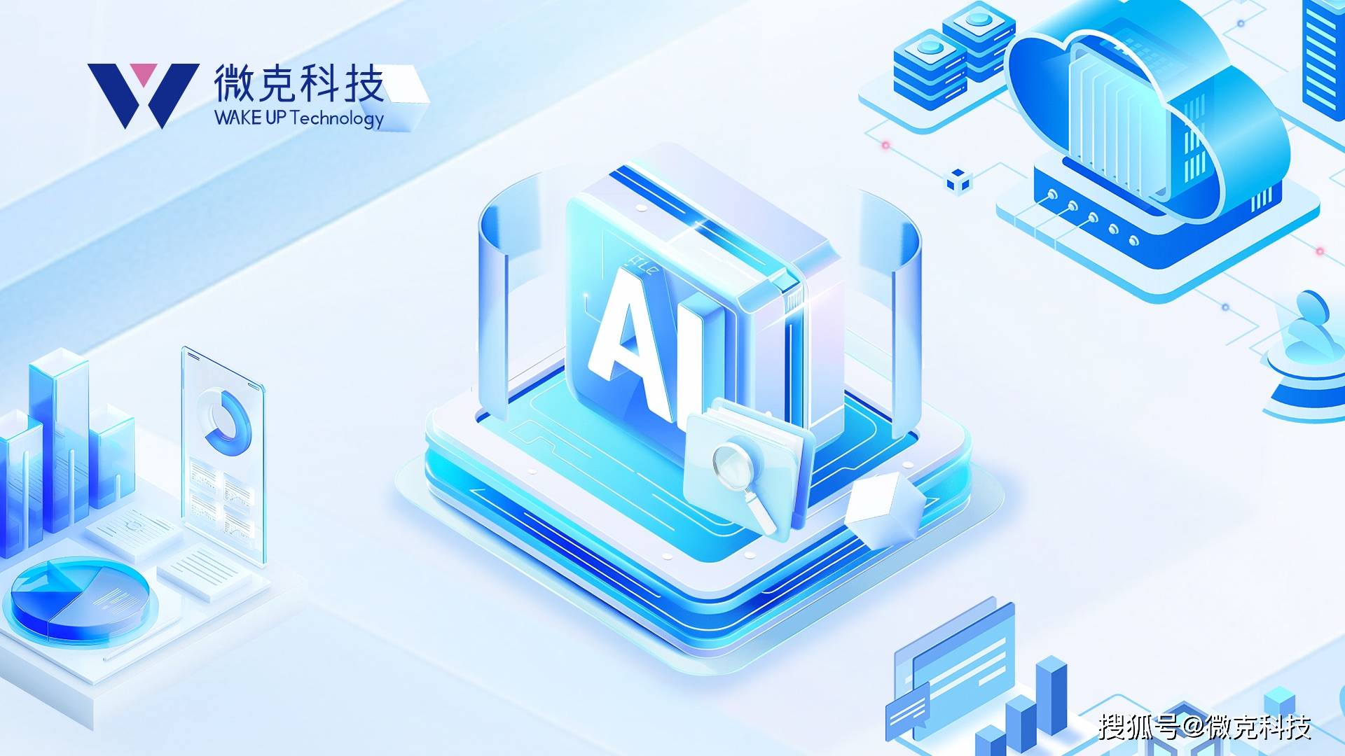 关于智能硬件和高科技设备：开启篮球新体验的信息