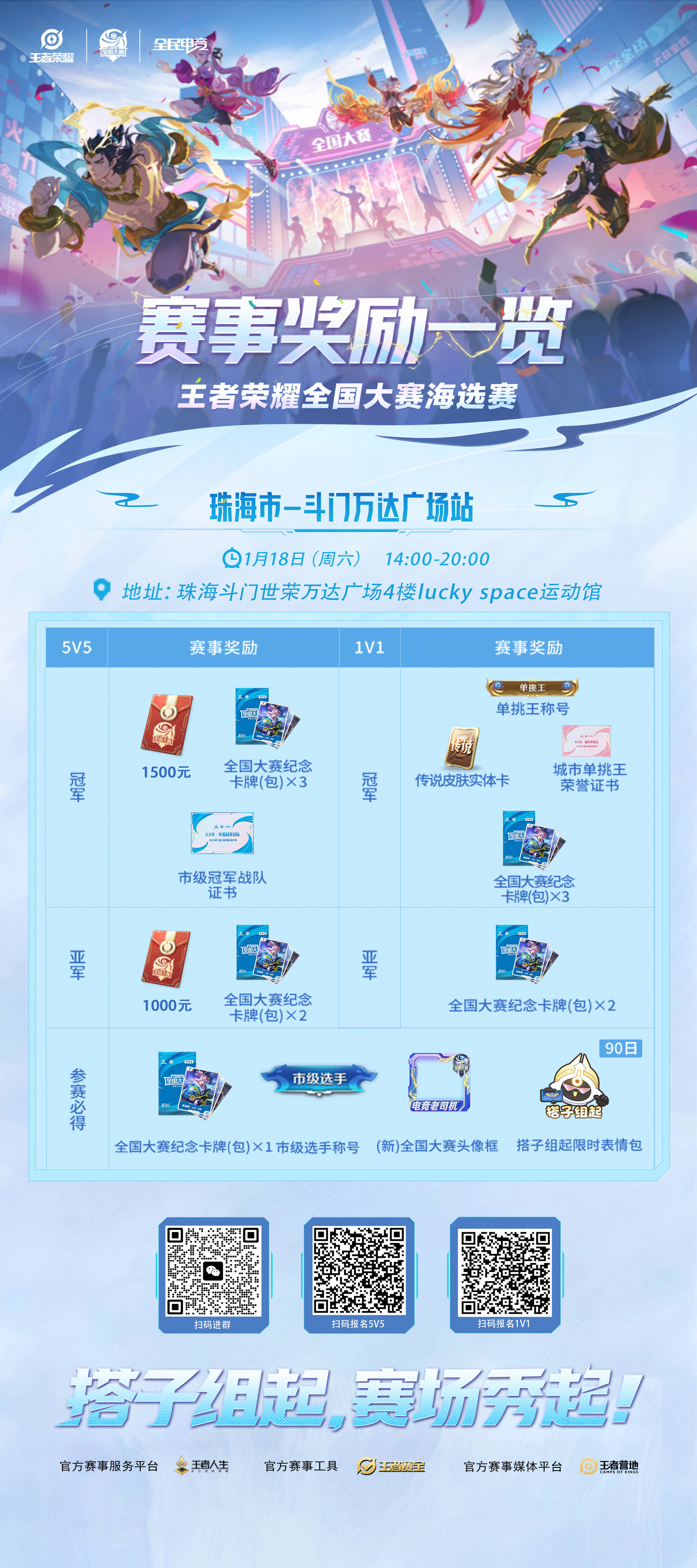 爱游戏平台-王者荣耀职业联赛春季赛全面启动，精彩对决期待你的关注