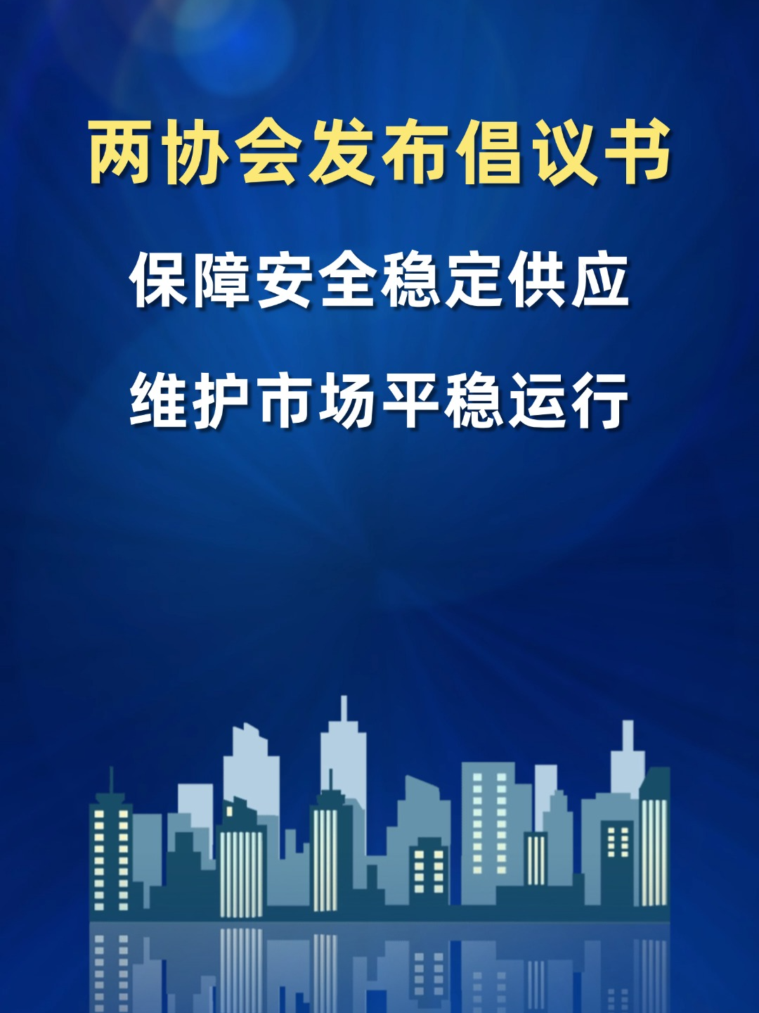 《行业协会推动:共同维护电竞比赛的公平与秩序》的简单介绍 《行业协会推动:共同维护电竞比赛的公平与秩序》的简单介绍