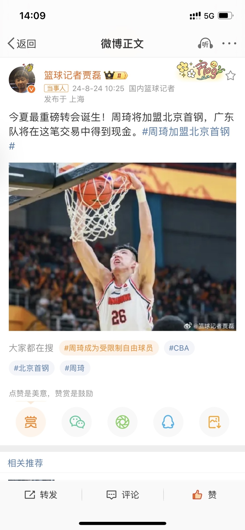 爱游戏体育：CBA球员转会市场风起云涌，各队积极引援的简单介绍