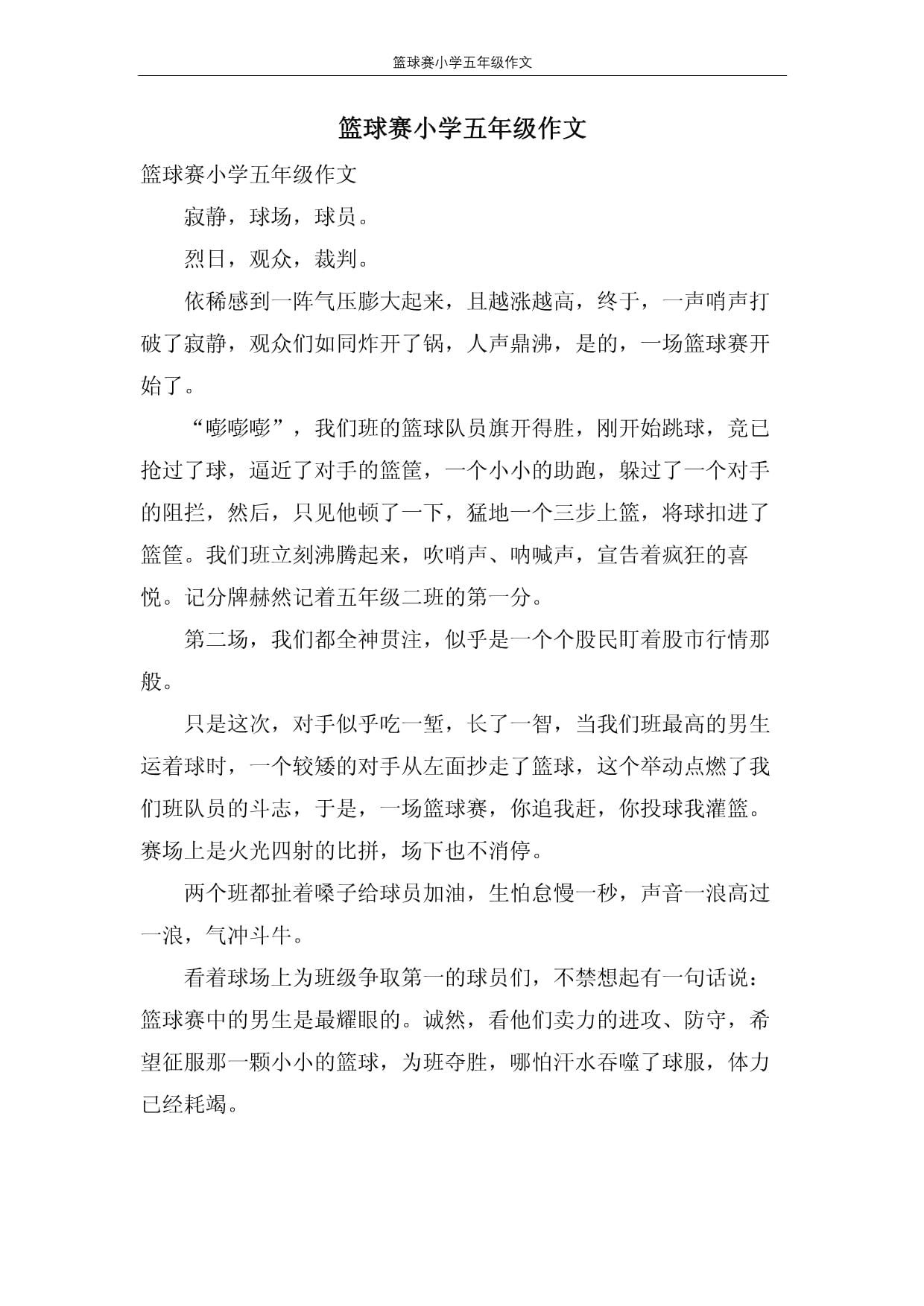 关于爱游戏体育:篮球主题的诗歌创作灵感来源分享:用诗歌表达对篮球的热爱与激情的信息 关于爱游戏体育:篮球主题的诗歌创作灵感来源分享:用诗歌表达对篮球的热爱与激情的信息
