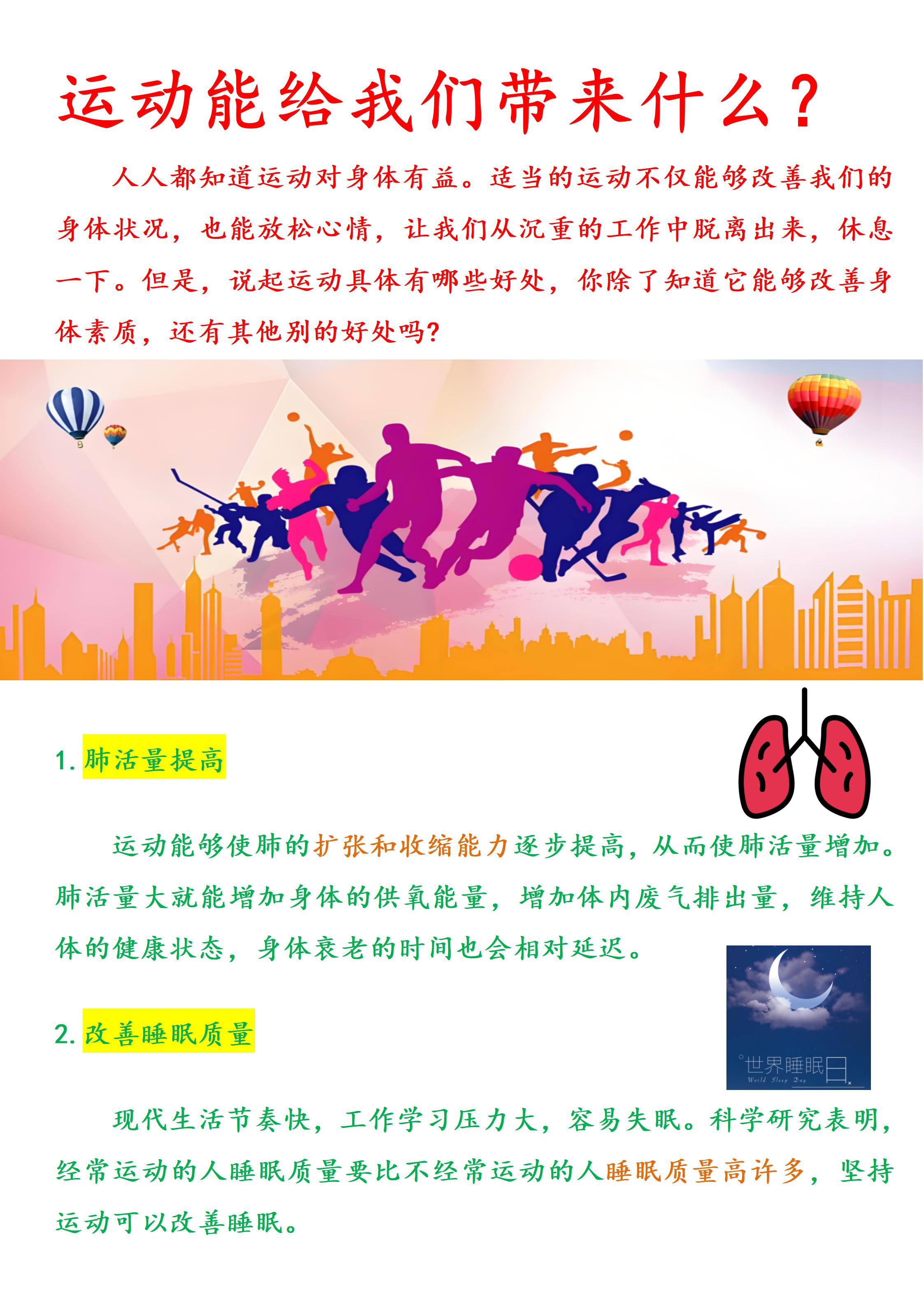 爱游戏体育:讨论运动员的心理健康：如何促进积极心态的简单介绍