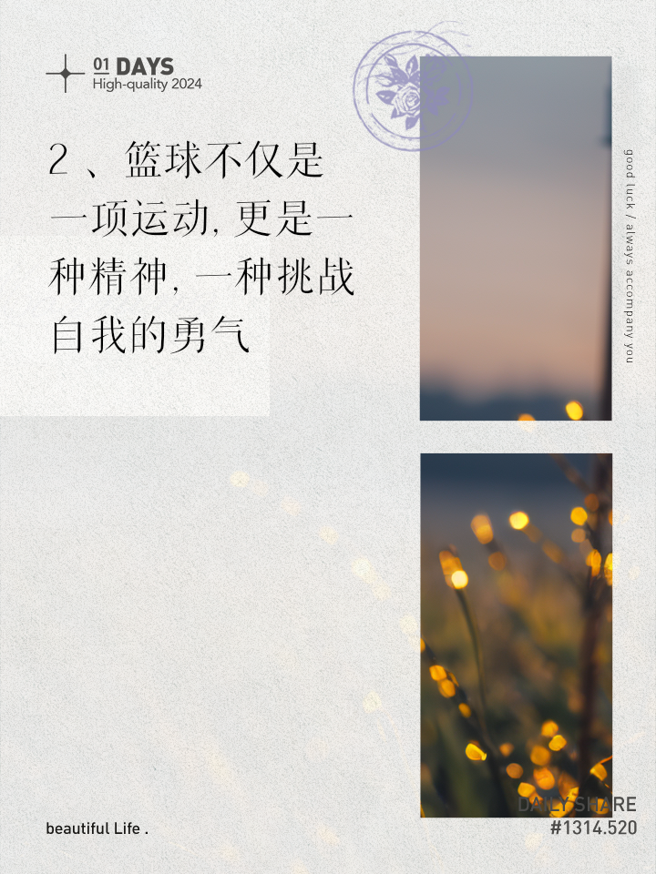 爱游戏体育：篮球公益：传递爱心，助力梦想，让更多人爱上篮球的简单介绍