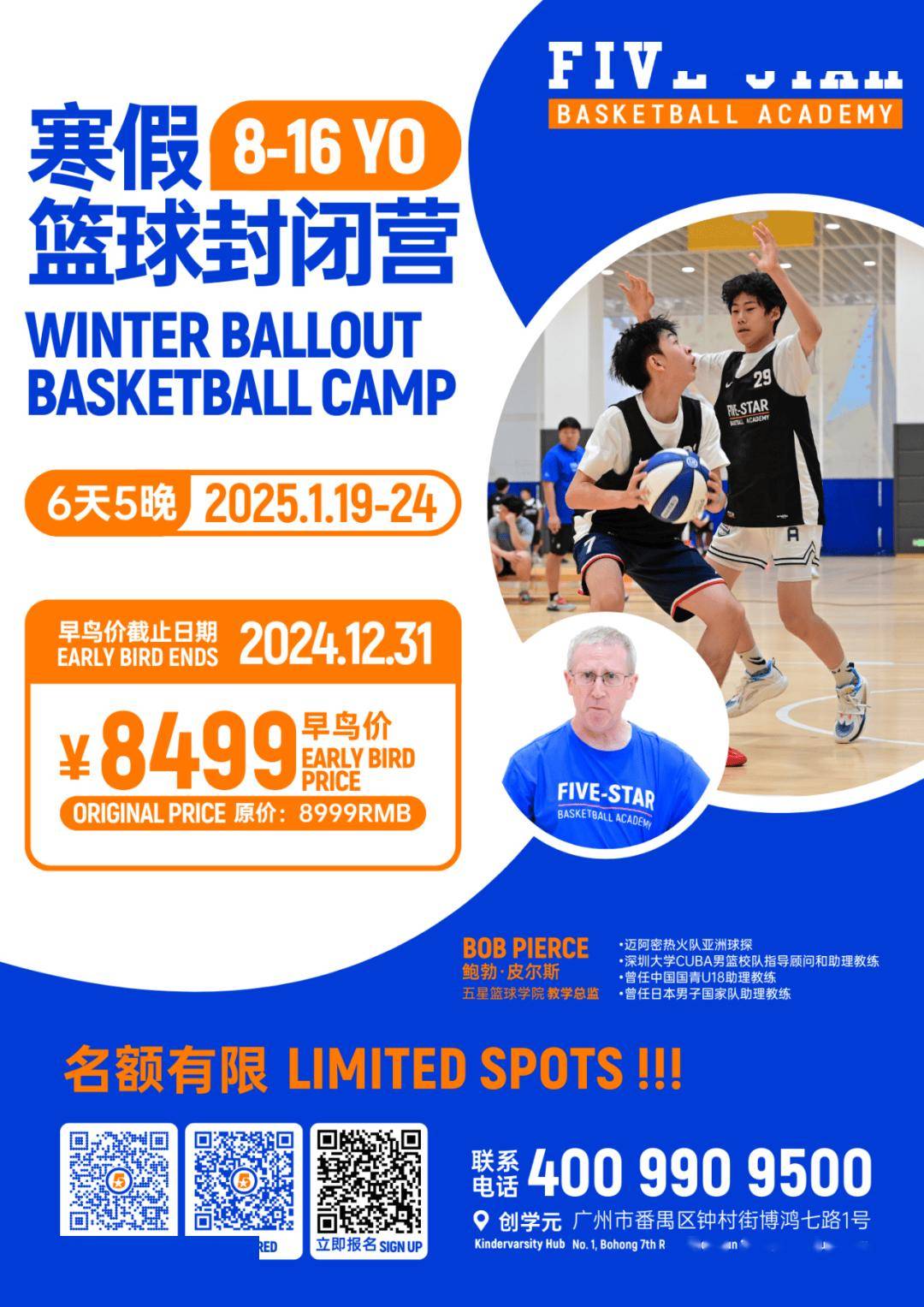 爱游戏体育：篮球训练营，如何才能避免虚假宣传，真正为孩子提供专业的篮球训练？的简单介绍