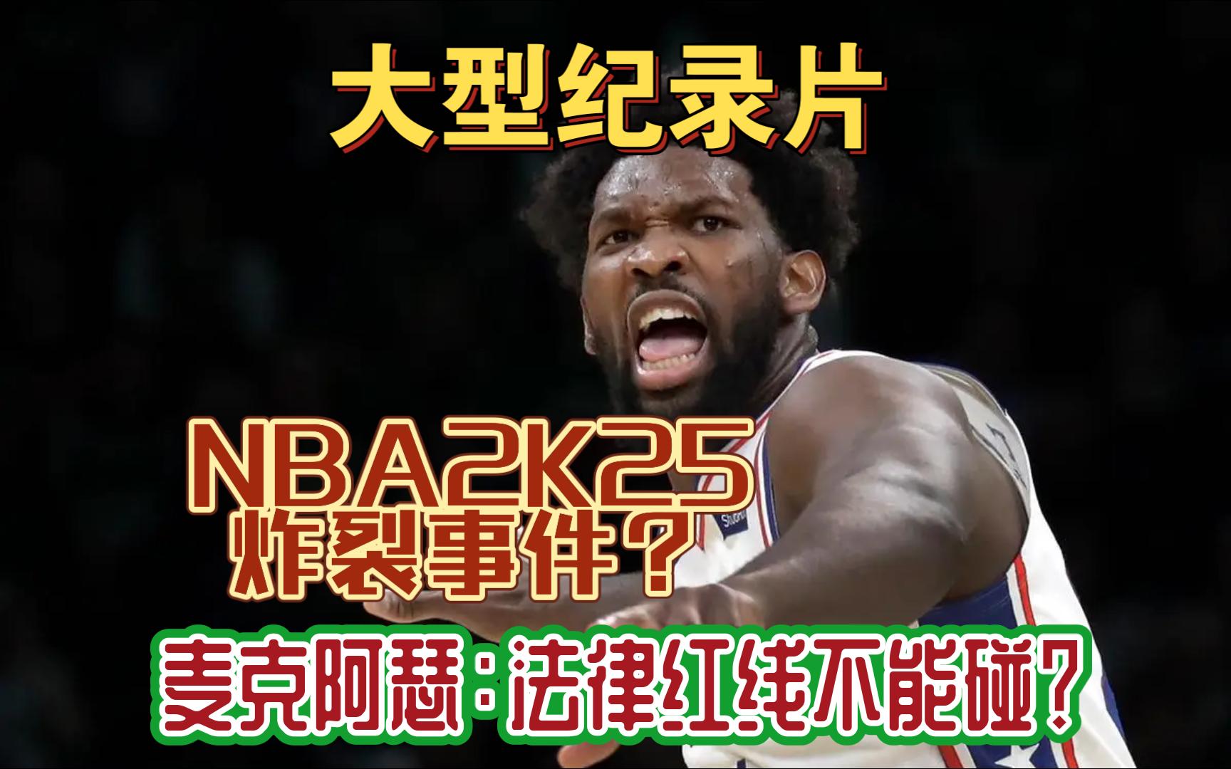 包含爱游戏体育:NBA球星纪录片:讲述尤因的纽约之王生涯的词条 包含爱游戏体育:NBA球星纪录片:讲述尤因的纽约之王生涯的词条