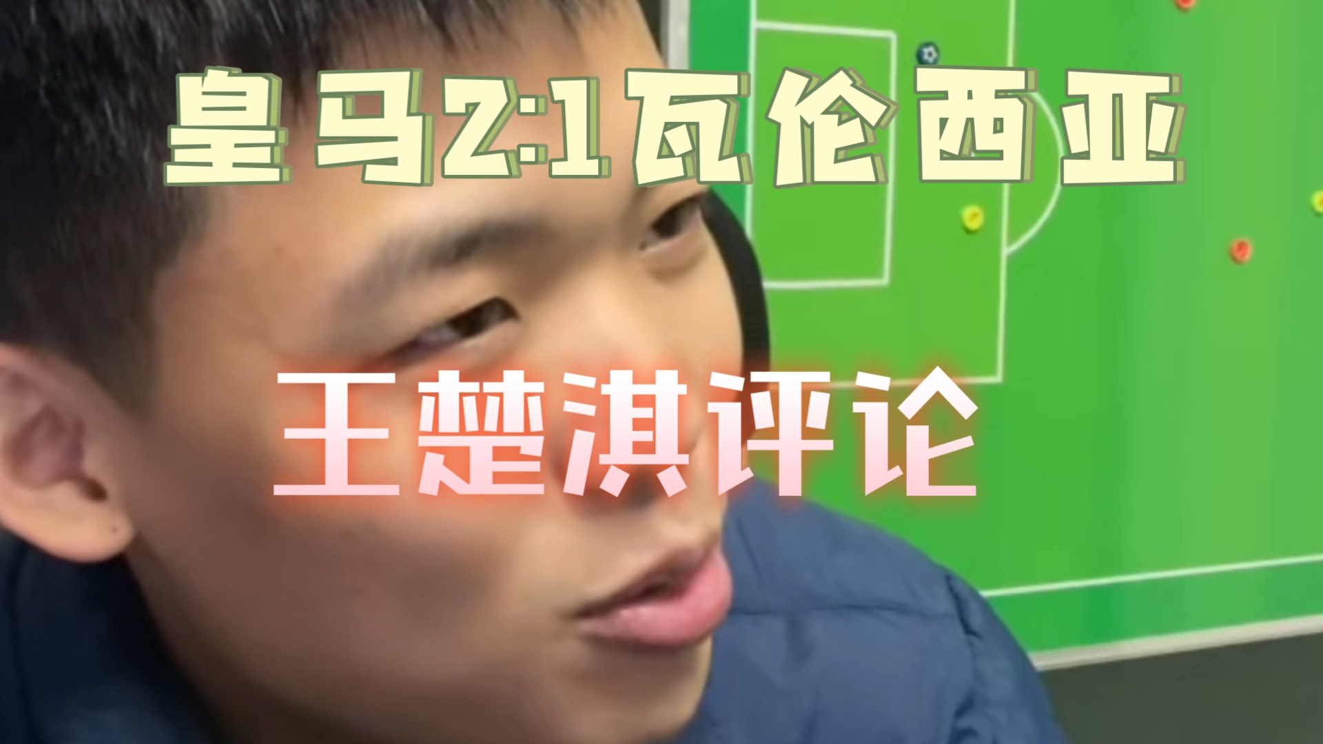 爱游戏体育:西甲中的战术大师：如何影响比赛的简单介绍