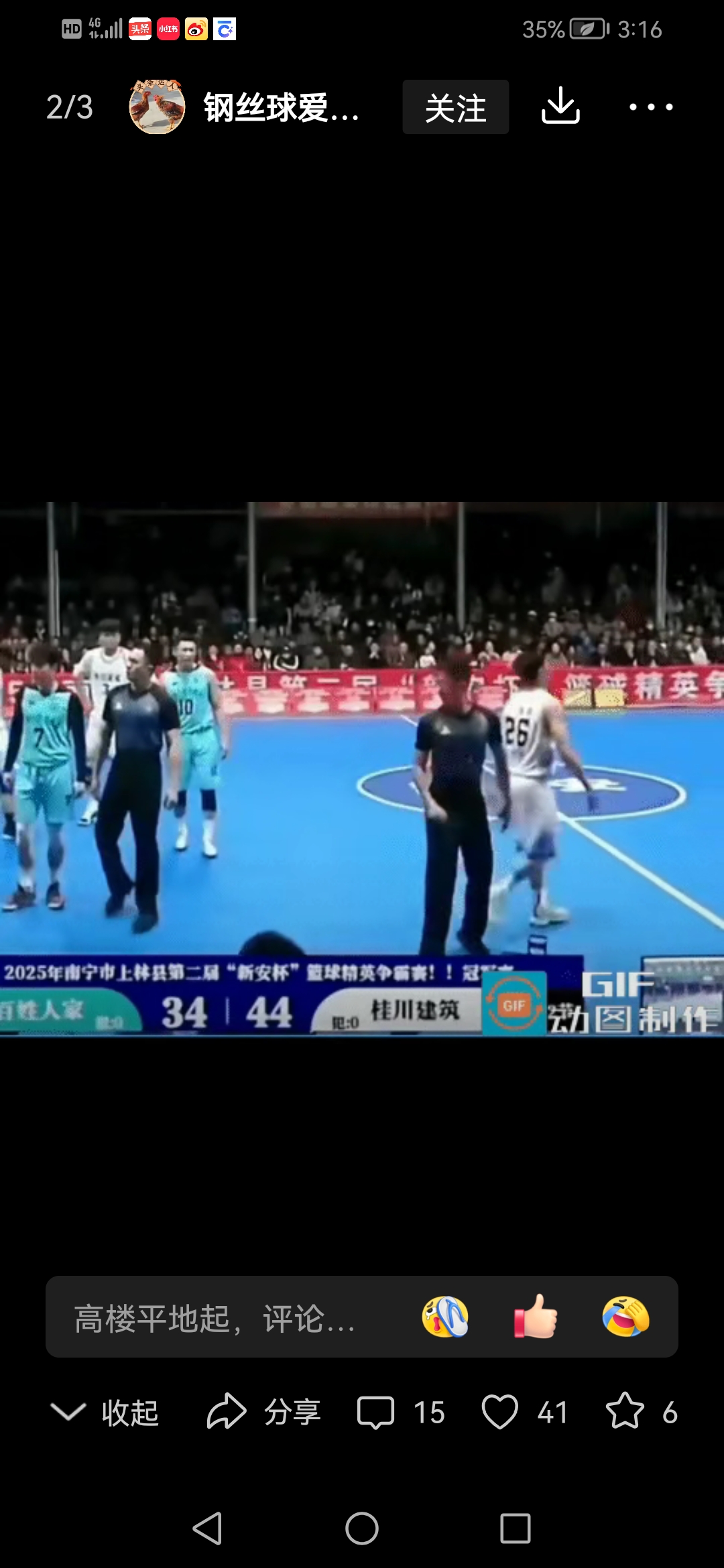 关于爱游戏体育:中国篮球裁判员队伍建设,公正执法维护公平的信息 关于爱游戏体育:中国篮球裁判员队伍建设,公正执法维护公平的信息