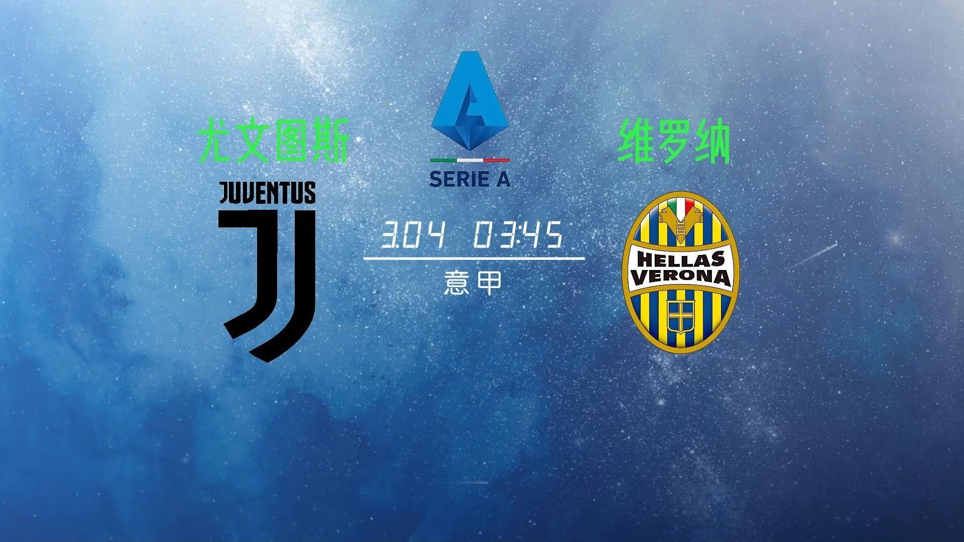 关于爱游戏体育：意甲维罗纳的赛季表现与未来展望的信息