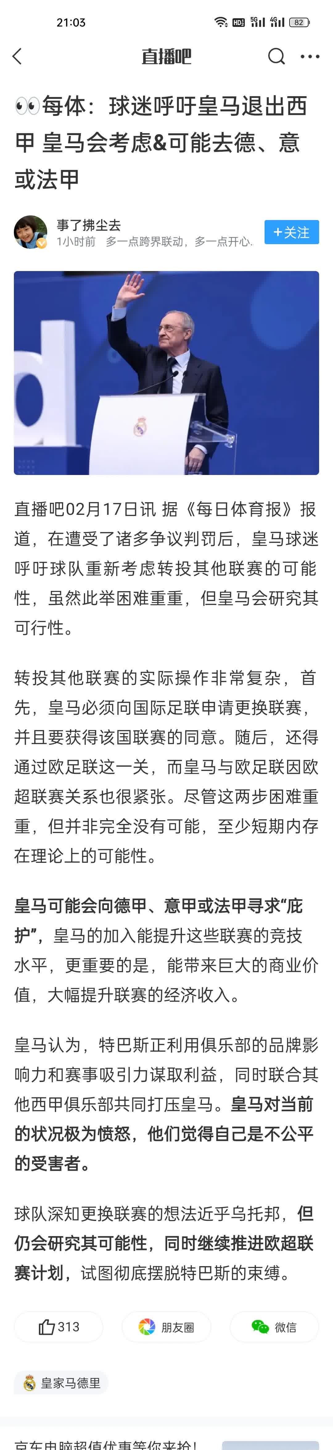 包含爱游戏体育:德甲的社交媒体运营:如何吸引年轻球迷的词条 包含爱游戏体育:德甲的社交媒体运营:如何吸引年轻球迷的词条