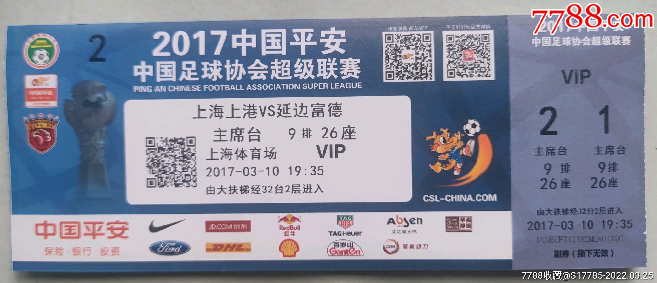 关于爱游戏体育:中国足球联赛薪酬体系的公平性与激励效应：基于回归分析的信息