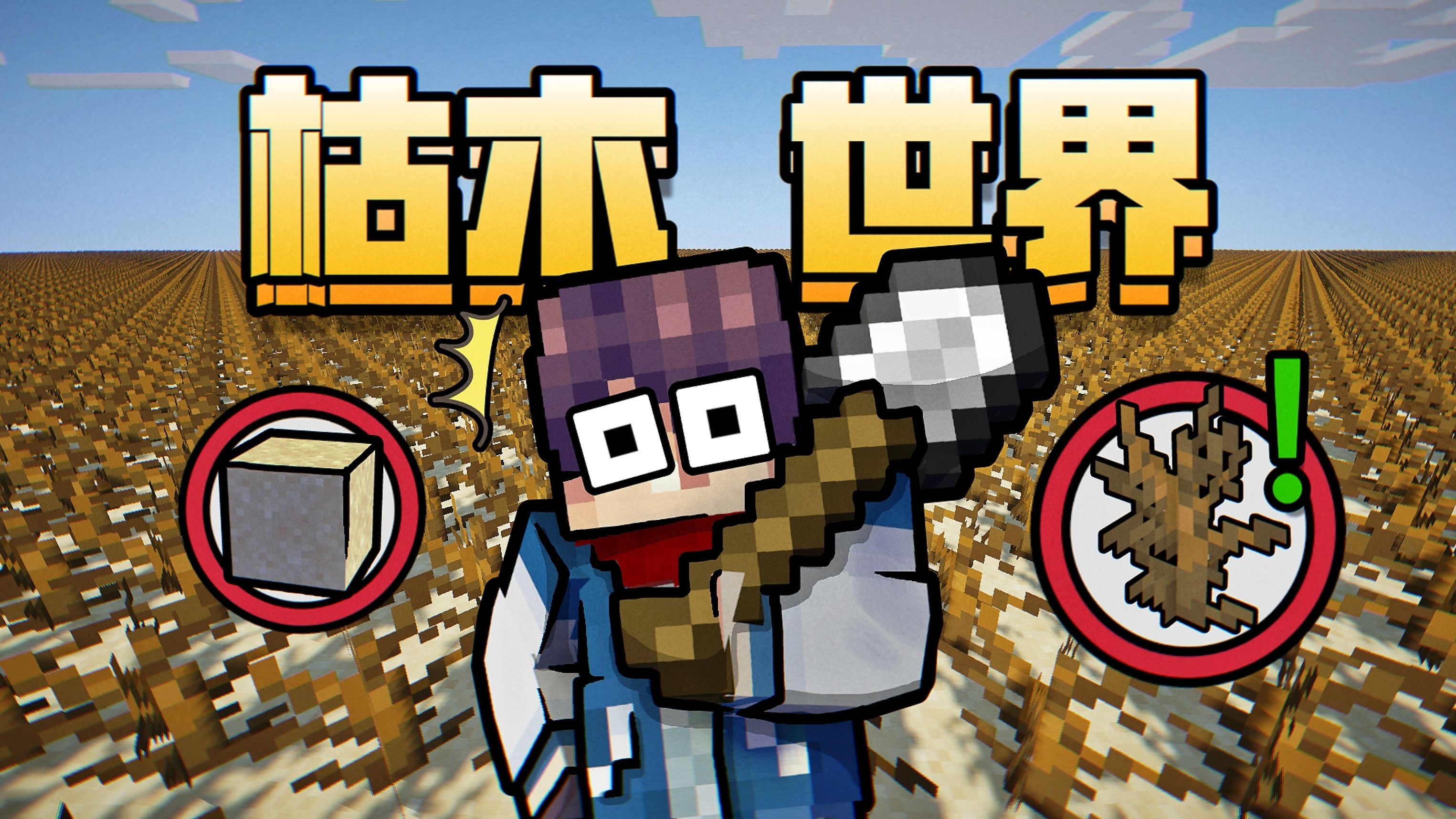 包含爱游戏体育:《Minecraft》竞赛模式与生存技巧：如何在极端条件下胜出的词条