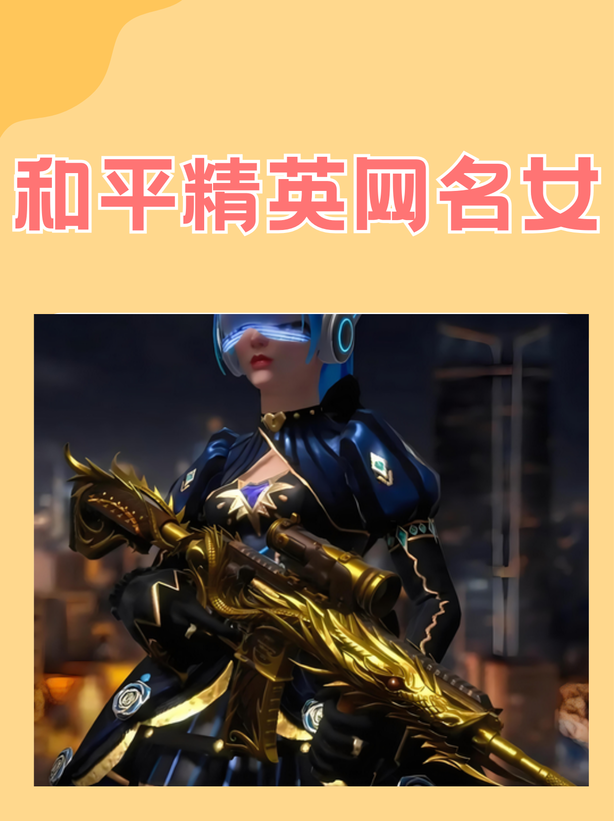 爱游戏体育:和平精英中枪战技巧的进阶指导，如何成为高手玩家的简单介绍