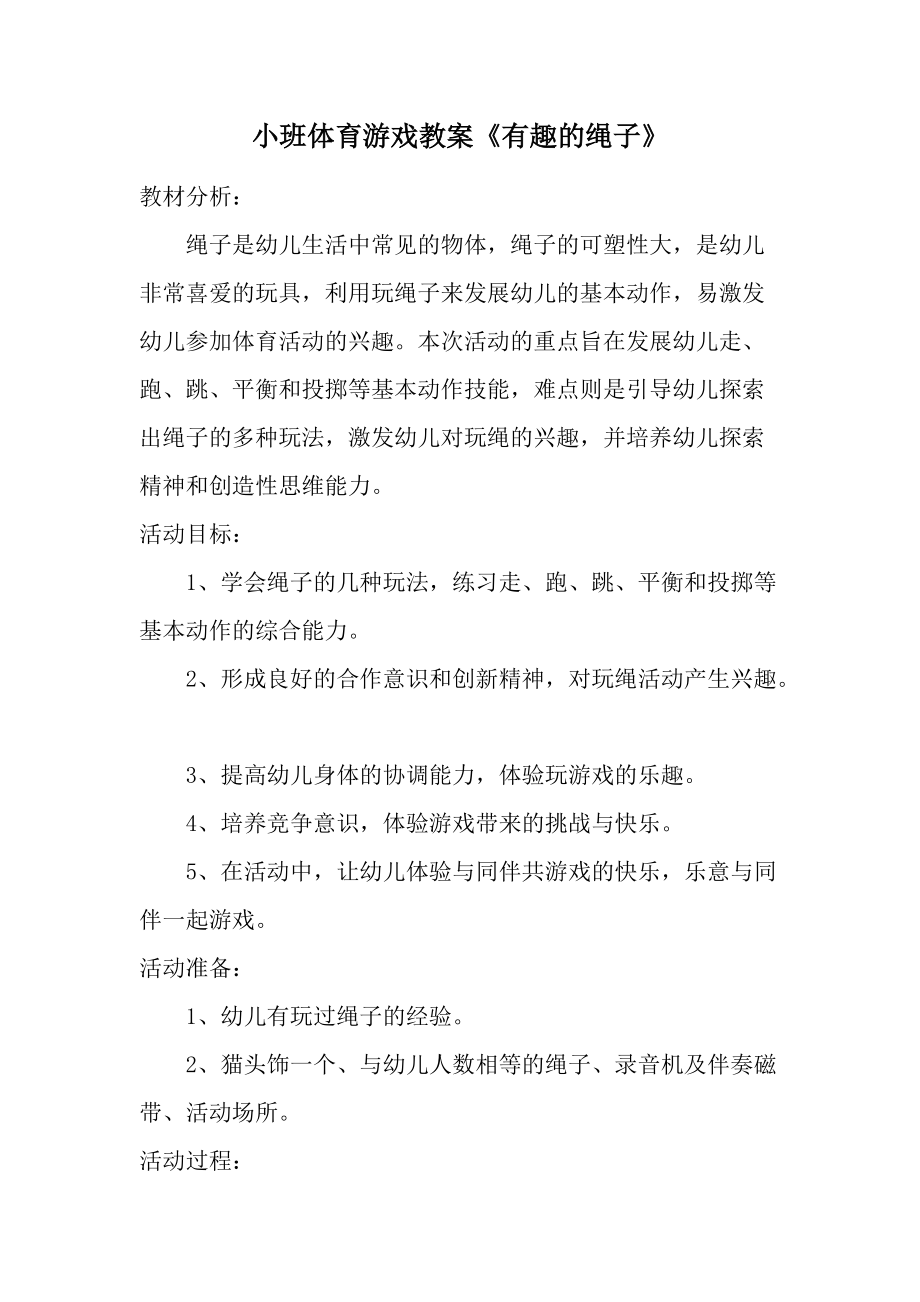 关于爱游戏体育:Ligue1的赛季评估：成功与不足的反思的信息