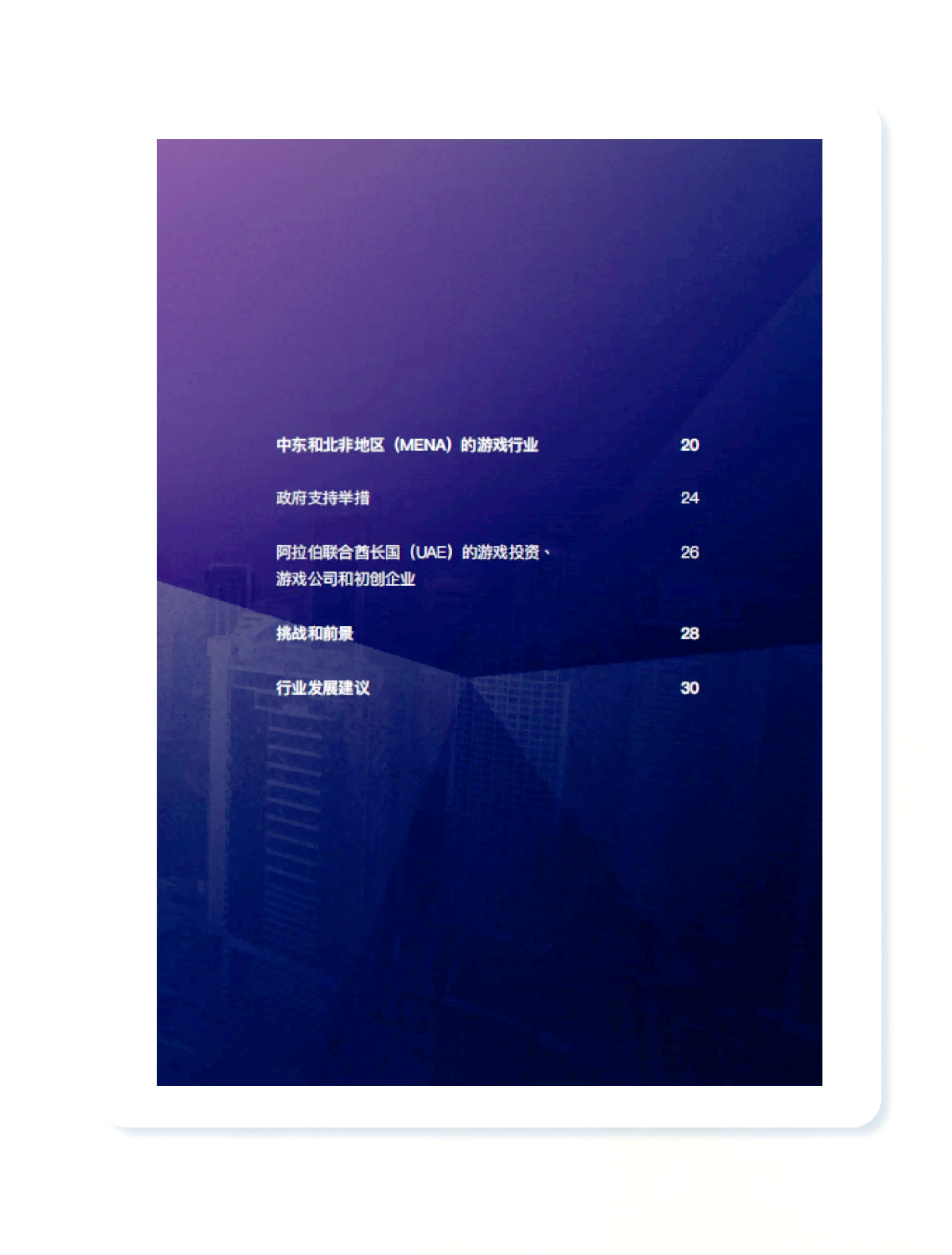 爱游戏中国官方网站平台-爱游戏体育:电竞教育的未来：培养创新型人才的简单介绍