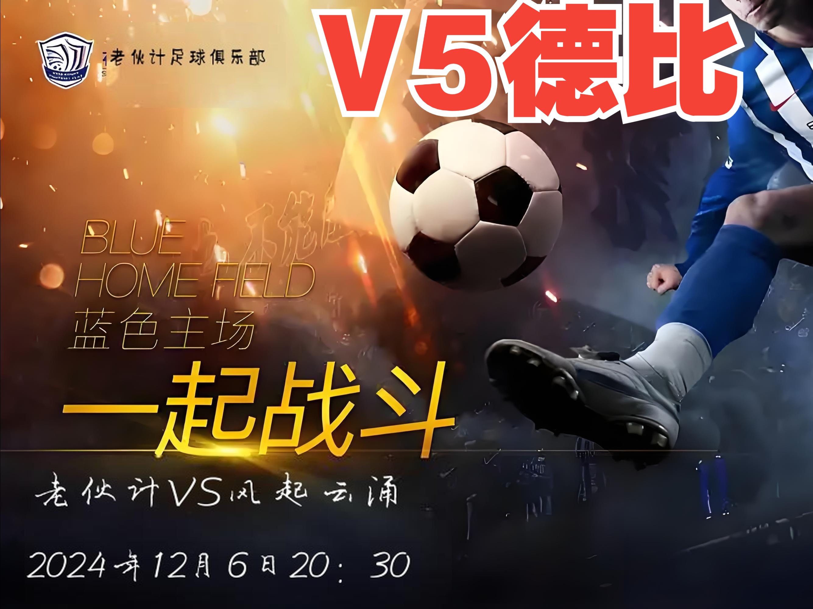 爱游戏体育:德甲球队的社区反响：球迷的力量